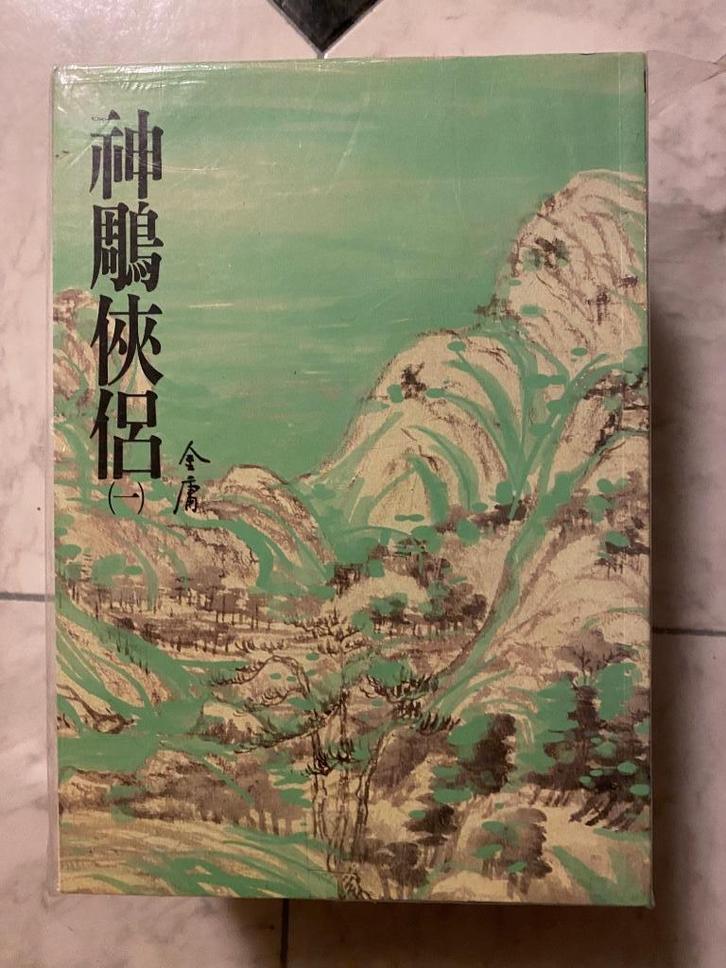 New The Return of the Condor Heroes Chinese books, Boeken, Taal | Overige Talen, Nieuw, Fictie, Ophalen