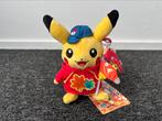 Pikachu & Carp Limited Edition | Pokemon Center Hiroshima, Hobby en Vrije tijd, Verzamelkaartspellen | Pokémon, Ophalen of Verzenden