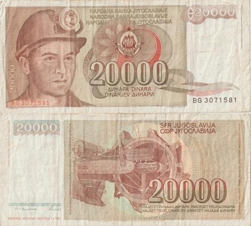 JOEGOSLAVIE 1987 20.000 dinara #95 VG, Postzegels en Munten, Bankbiljetten | Europa | Niet-Eurobiljetten, Los biljet, Joegoslavië