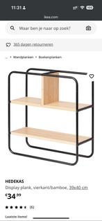 Wandrekje bamboe IKEA, Huis en Inrichting, Woonaccessoires | Wandplanken en Boekenplanken, Ophalen, Zo goed als nieuw