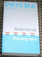 Nederlands - Nieuwgrieks. K. Imbrechts. ISBN 9071206513., Boeken, Woordenboeken, Ophalen of Verzenden, Zo goed als nieuw, Van Dale