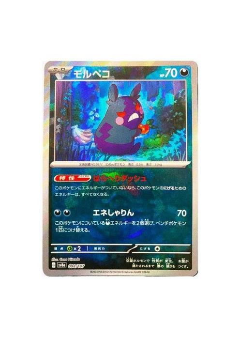 Morpeko 098/187 sv8a Master Ball Mirror Terastal Festival, Hobby en Vrije tijd, Verzamelkaartspellen | Pokémon, Zo goed als nieuw