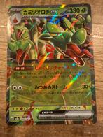 Pokemon kaart Hydrapple ex sv8a 010, Ophalen of Verzenden, Zo goed als nieuw, Losse kaart, Foil
