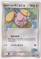 PokéPark's Whismur (007/009) (Japans), Verzenden, Zo goed als nieuw, Losse kaart
