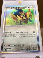 Zamazenta 075/098 - Holo Rare - Prachtige Japanse kaart!, Hobby en Vrije tijd, Verzamelkaartspellen | Pokémon, Verzenden, Zo goed als nieuw