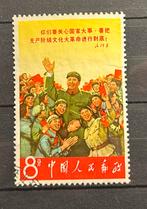 China nummer 980 gestempeld, Verzenden, Gestempeld, Oost-Azië