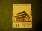 Israël, 1988, Joods Nieuwjaar (5749) 1 zegel, Postzegels en Munten, Midden-Oosten, Verzenden, Postfris
