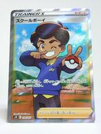 Pokémon - s7R - Schoolboy - 078/067 - Full Art Trainer, Verzenden, Zo goed als nieuw, Losse kaart, Foil