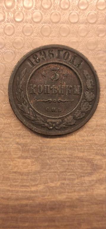 Tsarishe 3 kopek 1896 Nikolai II Russische Kaiserlijk  beschikbaar voor biedingen