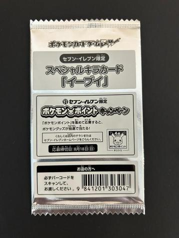 Eevee 235/BW-P Seven Eleven Limited PROMO Sealed Pokemon beschikbaar voor biedingen