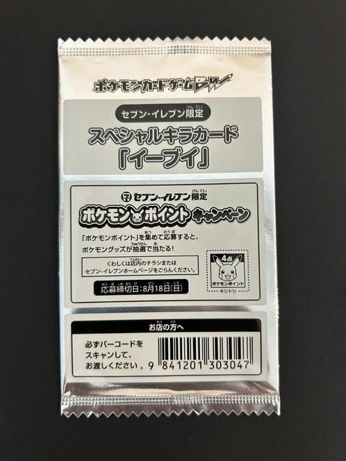 Eevee 235/BW-P Seven Eleven Limited PROMO Sealed Pokemon, Hobby en Vrije tijd, Verzamelkaartspellen | Pokémon, Zo goed als nieuw