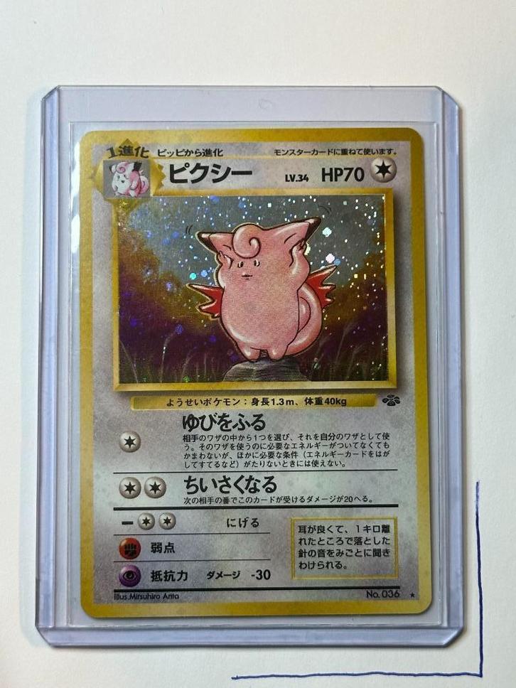 Clefable Jungle #1/64, Hobby en Vrije tijd, Verzamelkaartspellen | Pokémon, Zo goed als nieuw, Losse kaart, Foil, Ophalen of Verzenden