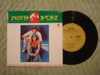 Carpenters 7" Vinyl EP: ‘Jambalaya (On the Bayou)’ (Japan), Ophalen of Verzenden, 7 inch, Pop, EP