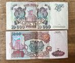 Russische Roebels 1993 - 15.000 Roebel, Ophalen of Verzenden, Los biljet