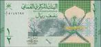 Oman ½ rial 2020 UNC p.50 (# 117), Verzenden, Midden-Oosten, Los biljet