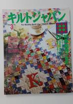 Quilts Japan 1998 nr.3, Quilts Japan, Nieuw, Ophalen of Verzenden, Borduren en Naaien