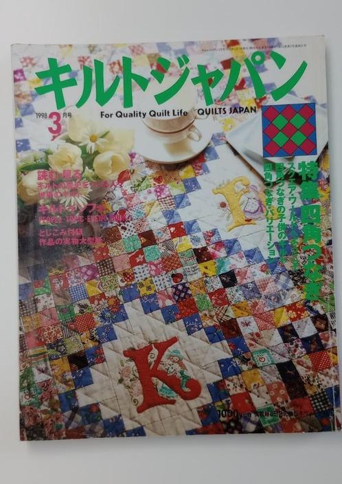 Quilts Japan 1998 nr.3, Boeken, Hobby en Vrije tijd, Nieuw, Borduren en Naaien, Ophalen of Verzenden