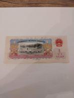 Chinees 1 Yuan Bankbiljet, Ophalen of Verzenden, Oost-Azië, Los biljet
