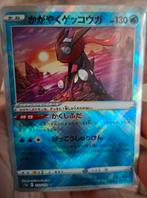 Radiant Greninja!, Ophalen of Verzenden, Zo goed als nieuw, Losse kaart