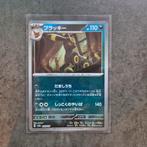 Umbreon Pokéball Terastal Festival Pack Fresh, Ophalen of Verzenden, Zo goed als nieuw