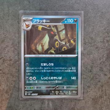 Umbreon Pokéball Terastal Festival Pack Fresh beschikbaar voor biedingen