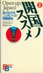 BILINGUAL BOOKS ENGELS JAPANS OPEN UP, JAPAN!, Verzenden