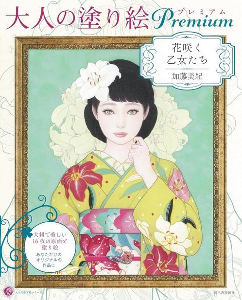 Japanse Kleurboeken voor volwassenen, Hobby en Vrije tijd, Tekenen, Nieuw, Papier, Schets- of Tekenboek, Ophalen of Verzenden