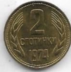 2  stotinki  1974  Bulgarije. km. 85, Postzegels en Munten, Munten | Europa | Niet-Euromunten, Ophalen of Verzenden, Bulgarije