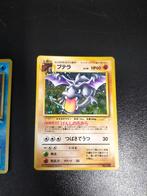 Aerodactyl fossil, Ophalen of Verzenden, Zo goed als nieuw