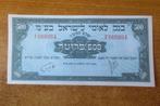 Palestine 500 prutah Israël 1948, Ophalen of Verzenden, Midden-Oosten, Los biljet