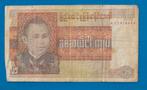 Birma - Myanmar 25 Kyats - 1972, Postzegels en Munten, Bankbiljetten | Azië, Verzenden, Zuidoost-Azië, Los biljet