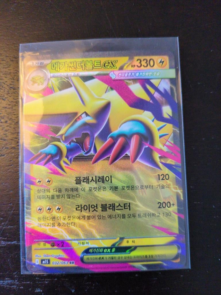 Pokémon Mega Manectric EX 032/063, Ophalen of Verzenden