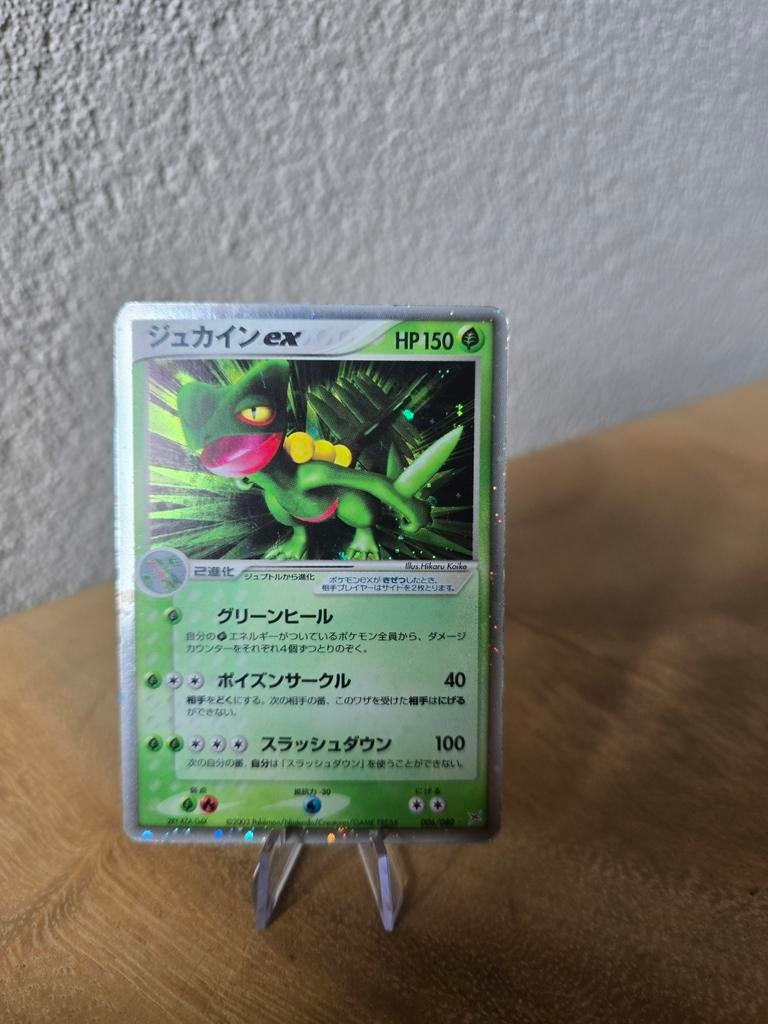 Sceptile ex Japans, Verzenden, Zo goed als nieuw, Losse kaart, Foil