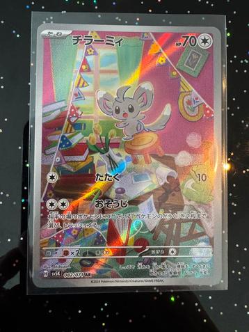Minccino 082/071 ar beschikbaar voor biedingen
