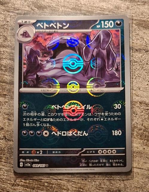 Muk 089/165 Reverse - SV2A Japans - Pokémon 151, Hobby en Vrije tijd, Verzamelkaartspellen | Pokémon, Zo goed als nieuw, Losse kaart