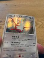Alto Mare's Latias (10M) NM, Hobby en Vrije tijd, Verzamelkaartspellen | Pokémon, Ophalen of Verzenden, Zo goed als nieuw, Losse kaart