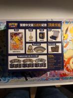 Traditional Chinese 5th Anniversary Premium Card Set Box, Ophalen of Verzenden, Nieuw, Boosterbox