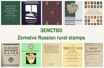 Zemstvo. Russische locaal Postzegels Catalogi beschikbaar voor biedingen