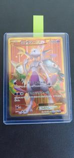 Mewtwo ex 065/059 red flash first edition, Ophalen of Verzenden, Zo goed als nieuw, Boosterbox