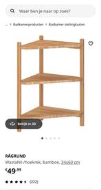 Ikea Ragrund hoekrek - bamboe, (Half)hoge kast, Minder dan 50 cm, Ophalen of Verzenden, Zo goed als nieuw
