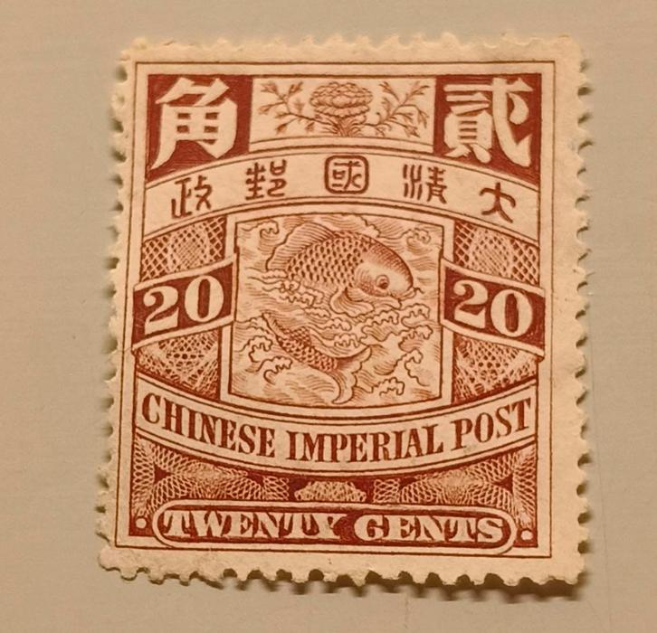 Zeldzame Chinese Keizerlijke Postzegel - Vis Motief, Postzegels en Munten, Postzegels | Europa | Spanje, Ophalen of Verzenden