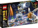 Lego 80032 Chang’e Moon Cake Factory, Ophalen of Verzenden, Nieuw, Complete set, Lego