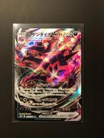 Eternatus vmax climax japans, Hobby en Vrije tijd, Verzamelkaartspellen | Pokémon, Verzenden, Nieuw, Losse kaart
