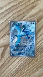 Articuno 102/100 Battle Partners Art Rare Japans NM, Ophalen of Verzenden, Zo goed als nieuw, Losse kaart