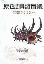 Shells of the World in Colour: Vol. II, Verzenden, Schelp(en)