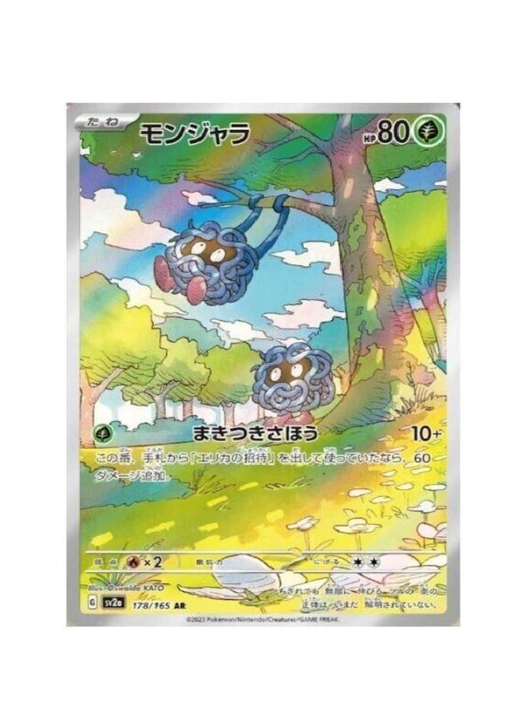 Tangela AR 178/165 sv2a Pokemon 151 HOLO Japans, Hobby en Vrije tijd, Verzamelkaartspellen | Pokémon, Zo goed als nieuw, Ophalen of Verzenden