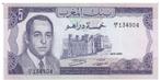 Marokko, 5 Dirhams, 1970, UNC, Postzegels en Munten, Bankbiljetten | Afrika, Los biljet, Ophalen of Verzenden, Overige landen