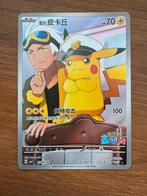 Captain Pikachu, Ophalen, Nieuw, Losse kaart