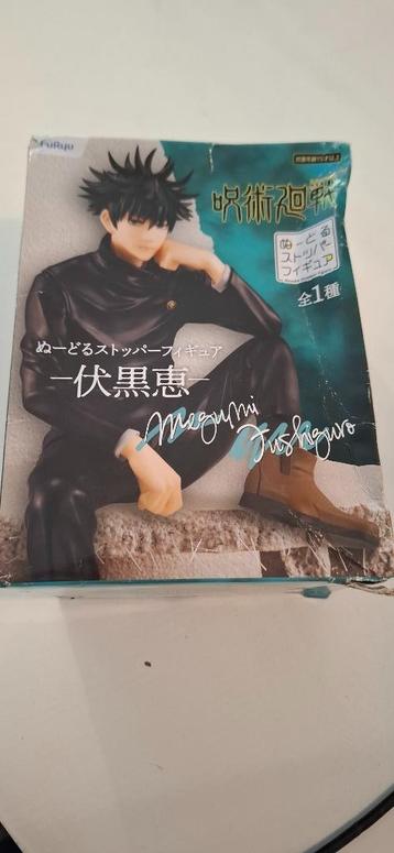 Jujutsu Kaisen Figure Megumi Fushiguro Maximatic - Banpresto beschikbaar voor biedingen