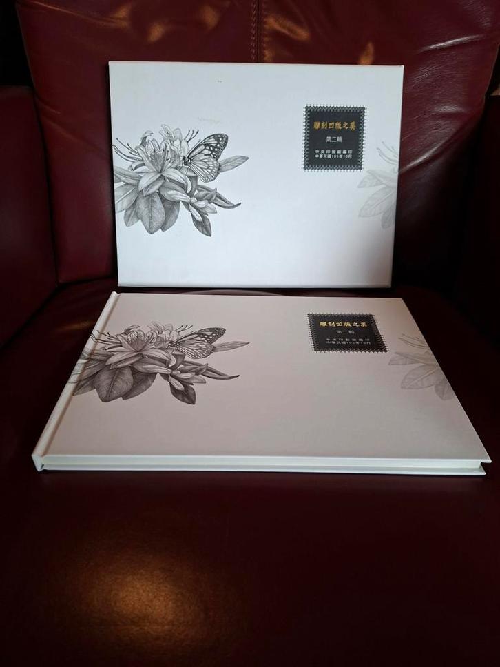 Zeldzaam boek uit Taiwan met diepdruk gravures, Antiek en Kunst, Kunst | Etsen en Gravures, Ophalen of Verzenden